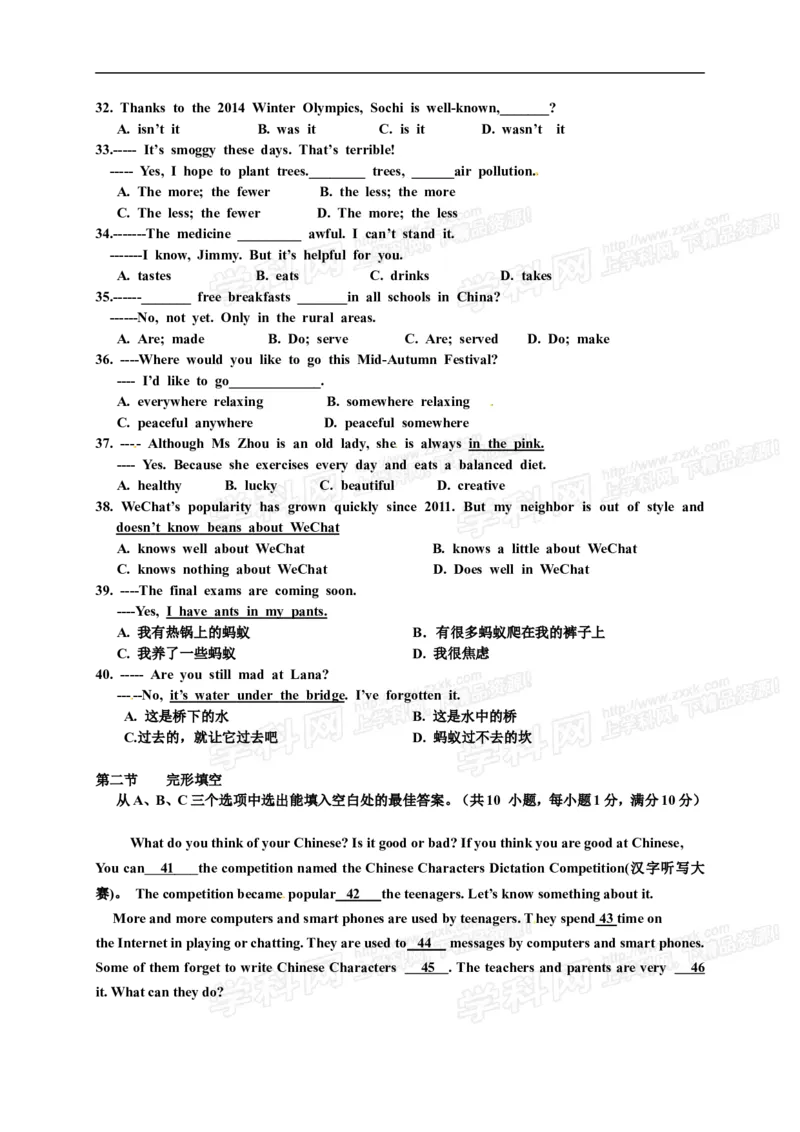 2014昆明英语试卷+答案(word整理版)_2026版初中金考卷&bull;45套中考试卷汇编系列合集_全国版中考真题(1)_各省市《历年中考真题》2013-2024(10)_历年中考真题（版本一，按科目划分）_18昆明卷