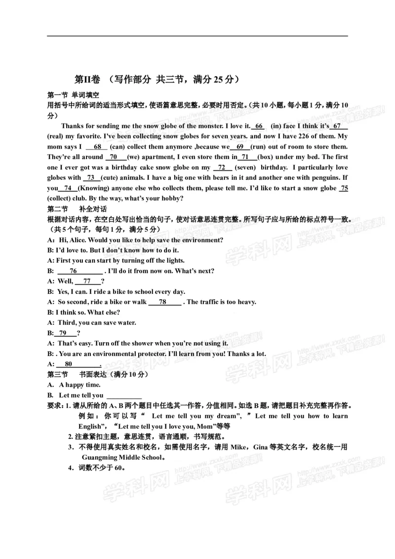 2014昆明英语试卷+答案(word整理版)_2026版初中金考卷&bull;45套中考试卷汇编系列合集_全国版中考真题(1)_各省市《历年中考真题》2013-2024(10)_历年中考真题（版本一，按科目划分）_18昆明卷