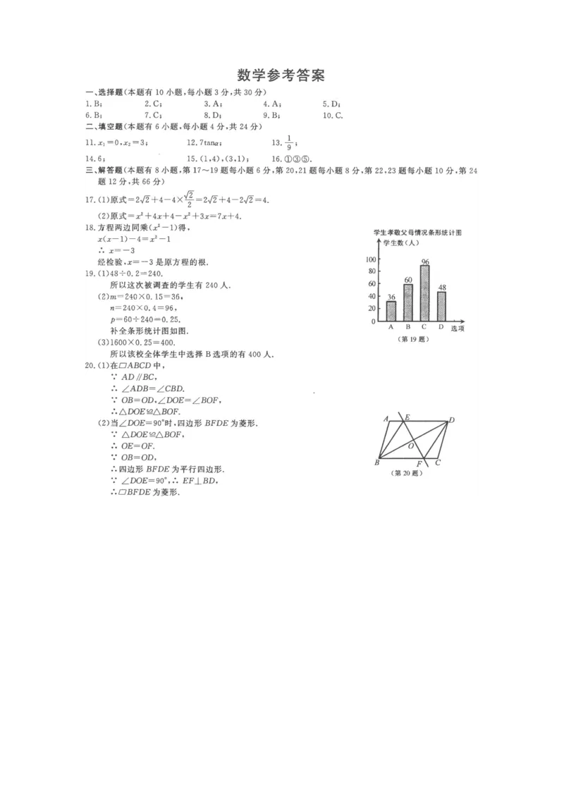 2014年浙江舟山数学试卷+答案(图片+word整理版)_2026版初中金考卷&bull;45套中考试卷汇编系列合集_全国版中考真题(1)_各省市《历年中考真题》2013-2024(10)_2.初中数学历年中考真题（2013-2024）