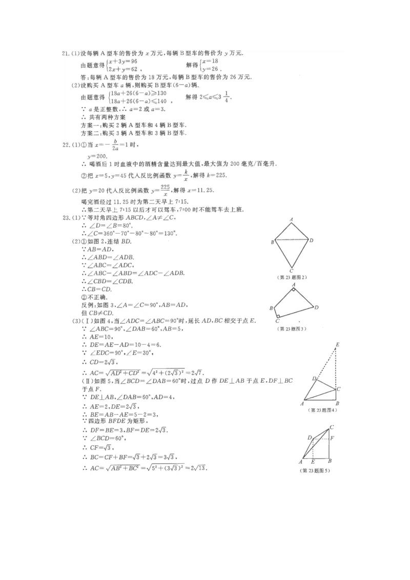 2014年浙江舟山数学试卷+答案(图片+word整理版)_2026版初中金考卷&bull;45套中考试卷汇编系列合集_全国版中考真题(1)_各省市《历年中考真题》2013-2024(10)_2.初中数学历年中考真题（2013-2024）