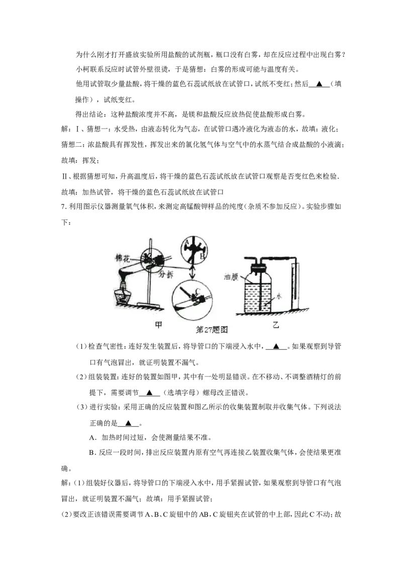 2015浙江衢州化学试卷+答案(word整理版)_2026版初中金考卷&bull;45套中考试卷汇编系列合集_全国版中考真题(1)_各省市《历年中考真题》2013-2024(10)_历年中考真题（版本一，按科目划分）