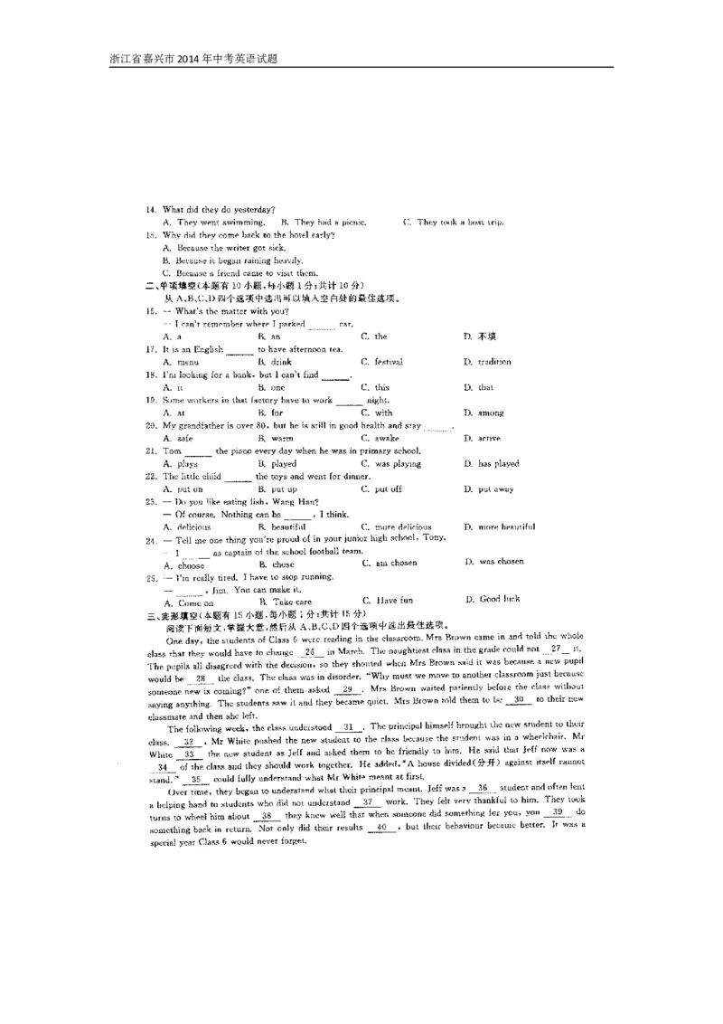 2014年浙江嘉兴英语试卷+答案(图片word版)_2026版初中金考卷&bull;45套中考试卷汇编系列合集_全国版中考真题(1)_各省市《历年中考真题》2013-2024(10)_历年中考真题（版本一，按科目划分）