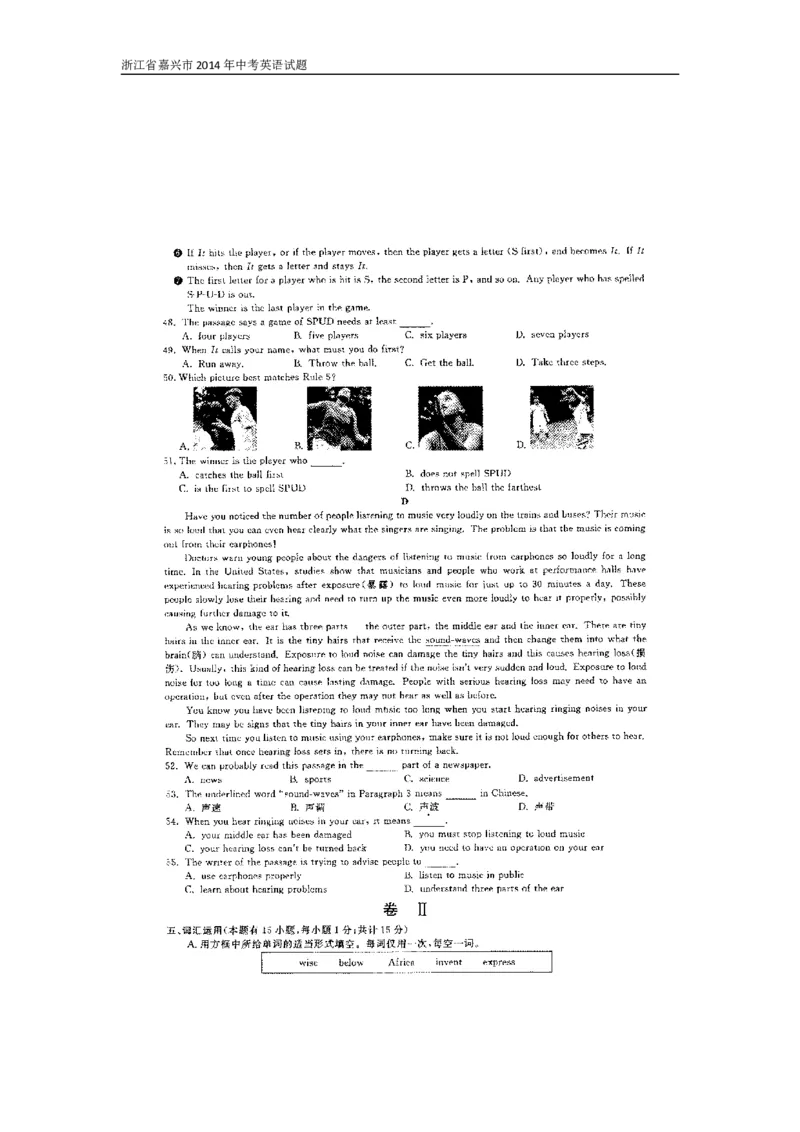 2014年浙江嘉兴英语试卷+答案(图片word版)_2026版初中金考卷&bull;45套中考试卷汇编系列合集_全国版中考真题(1)_各省市《历年中考真题》2013-2024(10)_历年中考真题（版本一，按科目划分）