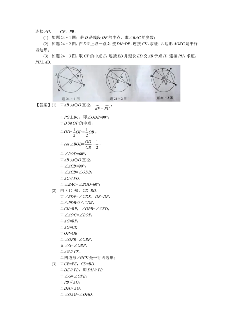 2015广东数学试卷+答案(图片+word整理版)_2026版初中金考卷&bull;45套中考试卷汇编系列合集_全国版中考真题(1)_各省市《历年中考真题》2013-2024(10)_历年中考真题（版本一，按科目划分）