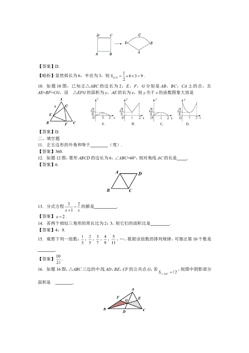 2015广东数学试卷+答案(图片+word整理版)_2026版初中金考卷&bull;45套中考试卷汇编系列合集_全国版中考真题(1)_各省市《历年中考真题》2013-2024(10)_历年中考真题（版本一，按科目划分）