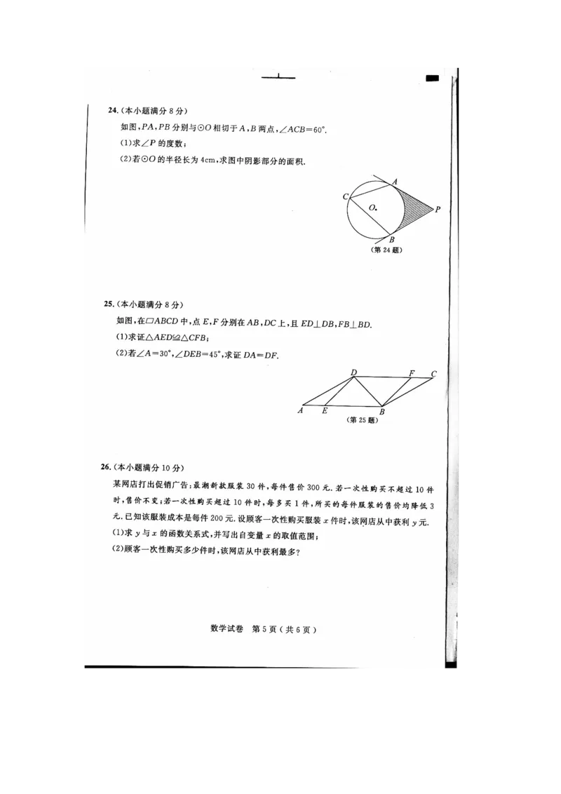 2015年江苏南通数学试卷+答案(图片word版)_2026版初中金考卷&bull;45套中考试卷汇编系列合集_全国版中考真题(1)_各省市《历年中考真题》2013-2024(10)_历年中考真题（版本二，按省份划分）