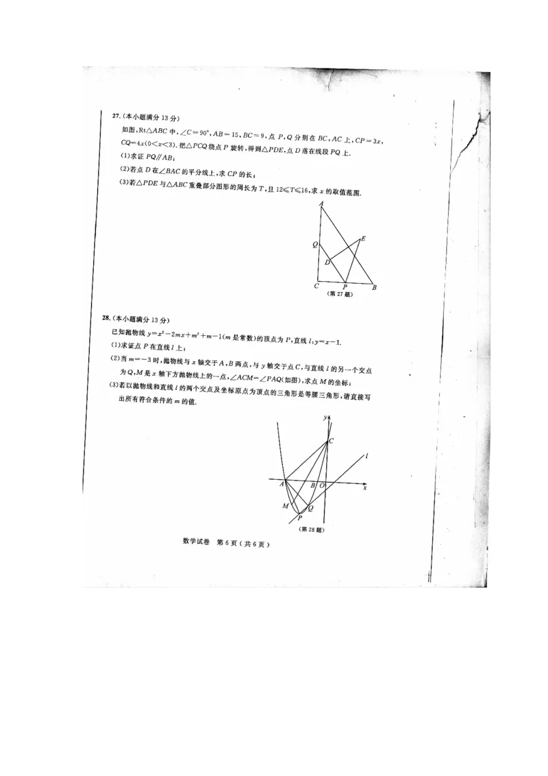 2015年江苏南通数学试卷+答案(图片word版)_2026版初中金考卷&bull;45套中考试卷汇编系列合集_全国版中考真题(1)_各省市《历年中考真题》2013-2024(10)_历年中考真题（版本二，按省份划分）