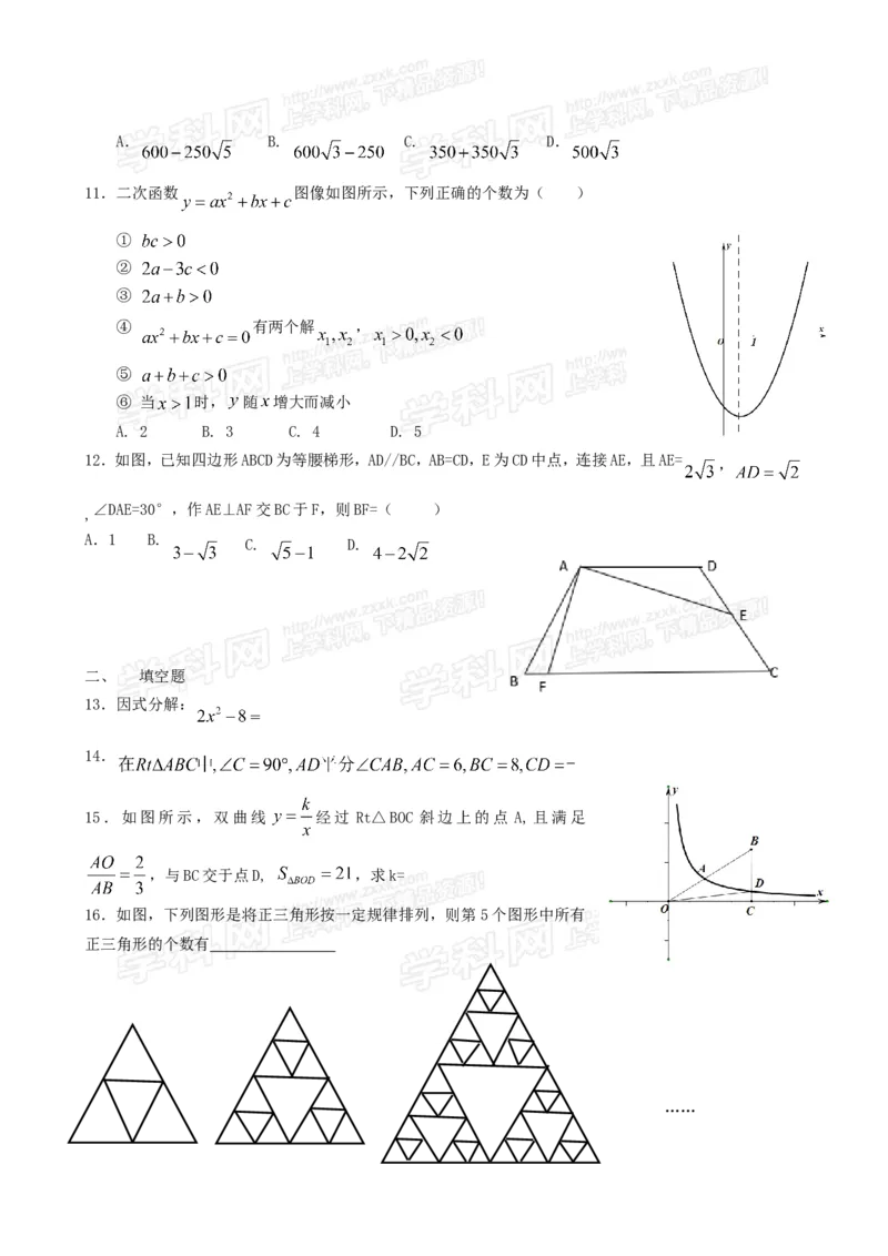 2014深圳数学试卷+答案+解析(word整理版)_2026版初中金考卷&bull;45套中考试卷汇编系列合集_全国版中考真题(1)_广东中考真题_广东2013-2024_初中数学历年真题（2013-2024）