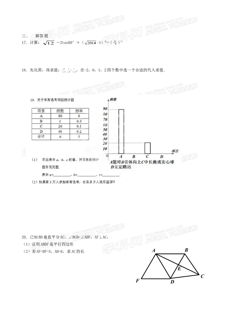 2014深圳数学试卷+答案+解析(word整理版)_2026版初中金考卷&bull;45套中考试卷汇编系列合集_全国版中考真题(1)_广东中考真题_广东2013-2024_初中数学历年真题（2013-2024）