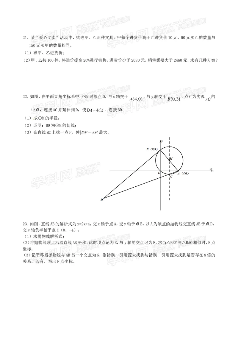 2014深圳数学试卷+答案+解析(word整理版)_2026版初中金考卷&bull;45套中考试卷汇编系列合集_全国版中考真题(1)_广东中考真题_广东2013-2024_初中数学历年真题（2013-2024）