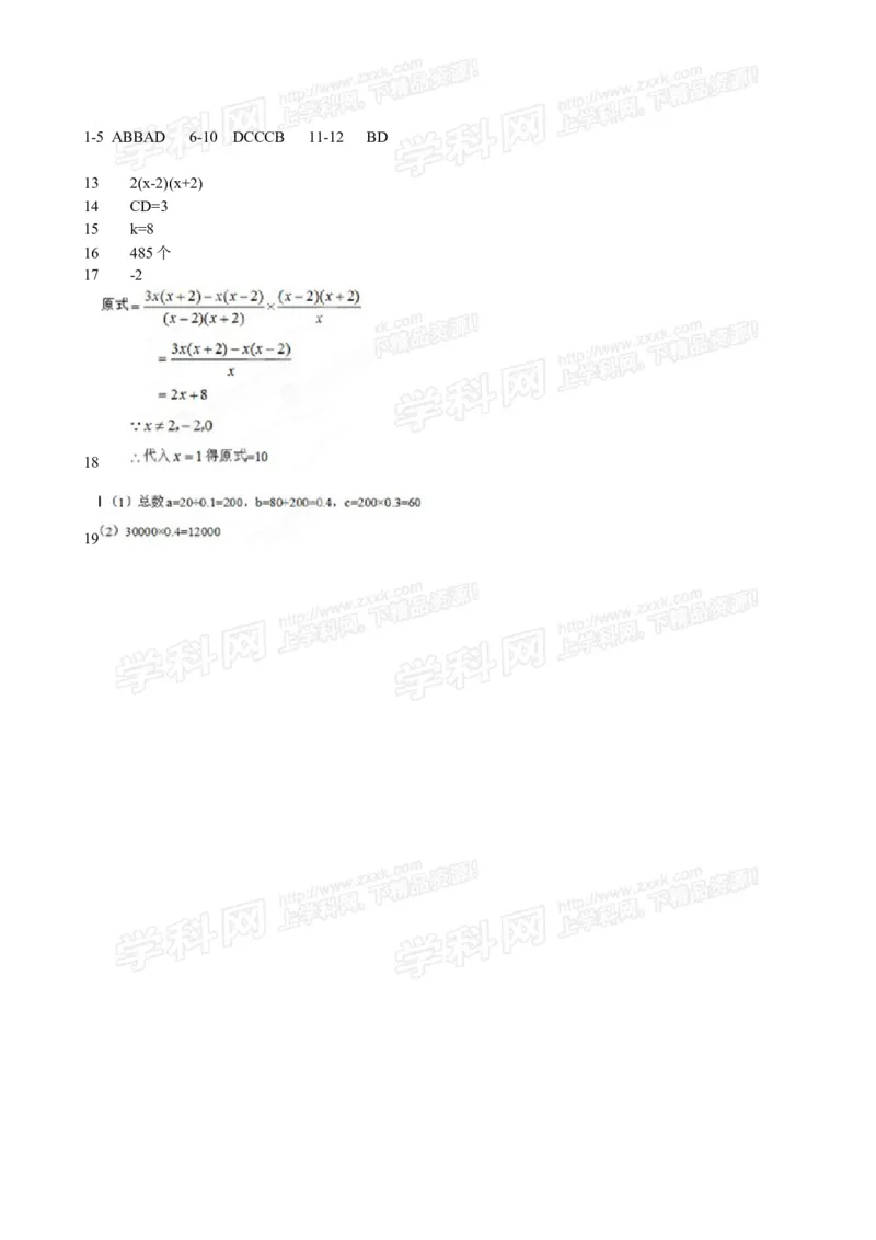2014深圳数学试卷+答案+解析(word整理版)_2026版初中金考卷&bull;45套中考试卷汇编系列合集_全国版中考真题(1)_广东中考真题_广东2013-2024_初中数学历年真题（2013-2024）