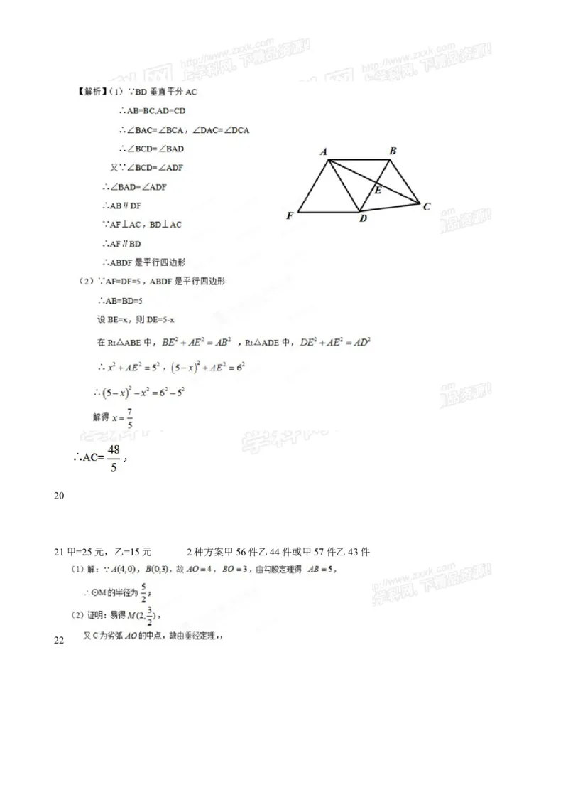2014深圳数学试卷+答案+解析(word整理版)_2026版初中金考卷&bull;45套中考试卷汇编系列合集_全国版中考真题(1)_广东中考真题_广东2013-2024_初中数学历年真题（2013-2024）