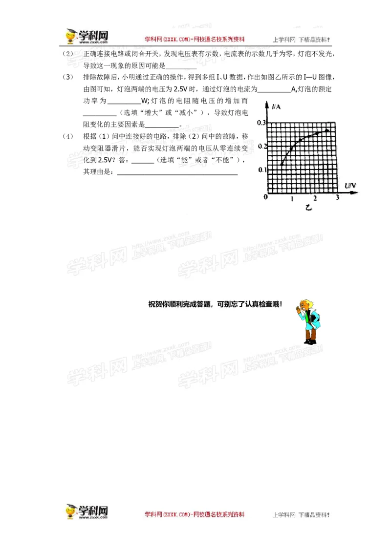 2015年江苏淮安物理试卷+答案(图片+word整理版)_2026版初中金考卷&bull;45套中考试卷汇编系列合集_全国版中考真题(1)_各省市《历年中考真题》2013-2024(10)_9.初中物理历年中考真题（2013-2024）