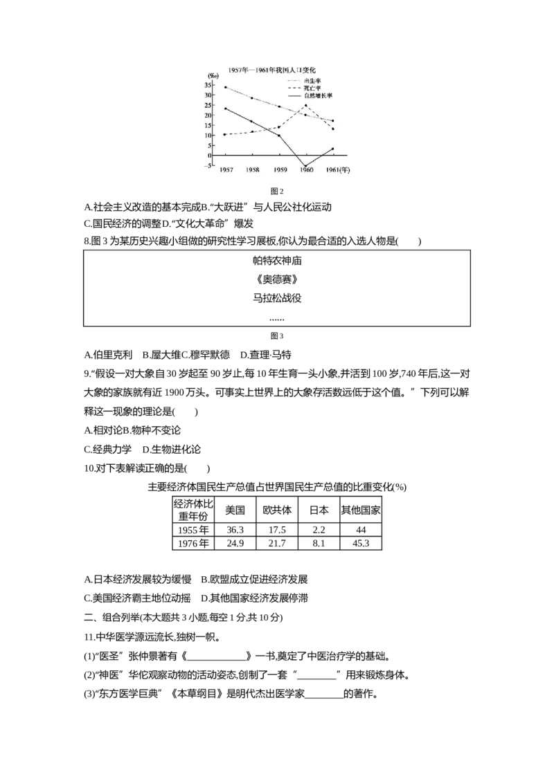 2014安徽历史试卷+答案+解析(word整理版)_12.2026年4月全国各地高考模拟卷_2026版初中金考卷&bull;45套中考试卷汇编系列合集_全国版中考真题(1)_各省市《历年中考真题》2013-2024(10)_05安徽卷