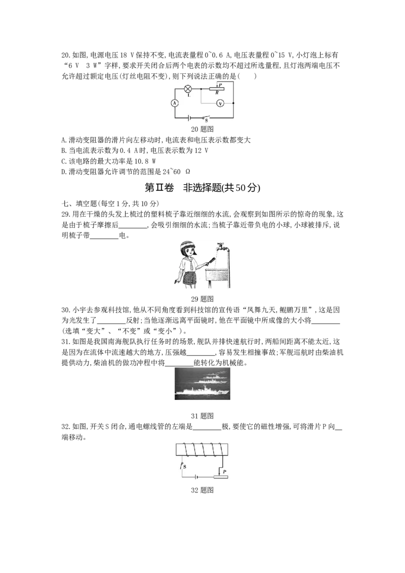 2014山西物理试卷+答案+解析(word整理版)_12.2026年4月全国各地高考模拟卷_2026版初中金考卷&bull;45套中考试卷汇编系列合集_全国版中考真题(1)_各省市《历年中考真题》2013-2024(10)_05山西卷