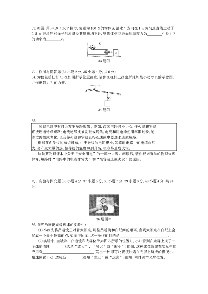 2014山西物理试卷+答案+解析(word整理版)_12.2026年4月全国各地高考模拟卷_2026版初中金考卷&bull;45套中考试卷汇编系列合集_全国版中考真题(1)_各省市《历年中考真题》2013-2024(10)_05山西卷