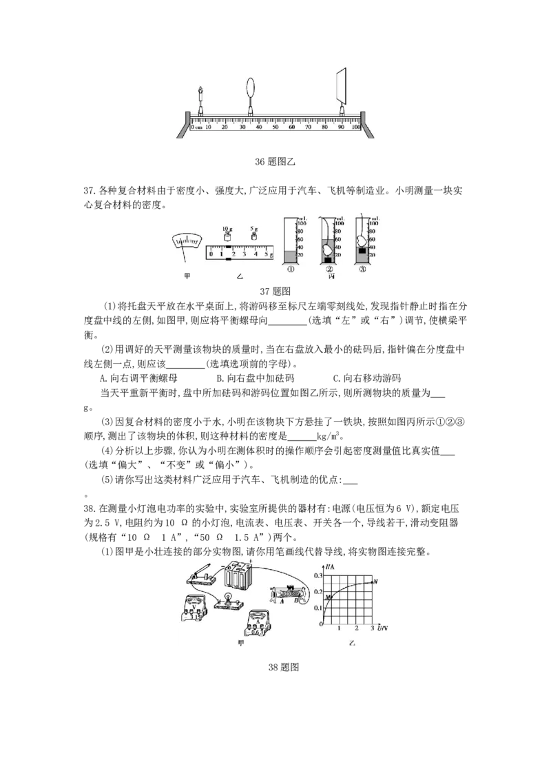 2014山西物理试卷+答案+解析(word整理版)_12.2026年4月全国各地高考模拟卷_2026版初中金考卷&bull;45套中考试卷汇编系列合集_全国版中考真题(1)_各省市《历年中考真题》2013-2024(10)_05山西卷