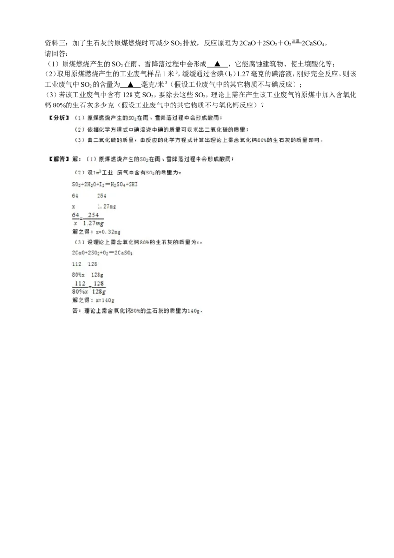 2015浙江丽水化学试卷+答案+解析(word整理版)_2026版初中金考卷&bull;45套中考试卷汇编系列合集_全国版中考真题(1)_各省市《历年中考真题》2013-2024(10)_历年中考真题（版本二，按省份划分）