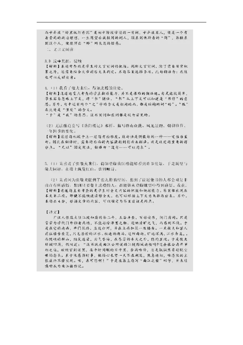 2015四川成都语文试卷+答案(word版试题+图片答案)_2026版初中金考卷&bull;45套中考试卷汇编系列合集_全国版中考真题(1)_各省市《历年中考真题》2013-2024(10)_四川_初中语文历年真题（2013-2024）