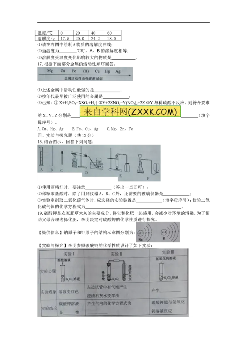 2015吉林化学试卷(word整理版)_12.2026年4月全国各地高考模拟卷_2026版初中金考卷&bull;45套中考试卷汇编系列合集_全国版中考真题(1)_各省市《历年中考真题》2013-2024(10)_14吉林地区试卷