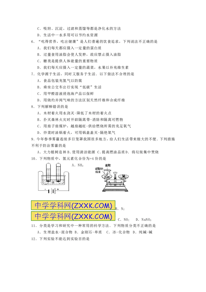 2014湖南衡阳化学试卷+答案(word整理版)_2026版初中金考卷&bull;45套中考试卷汇编系列合集_全国版中考真题(1)_各省市《历年中考真题》2013-2024(10)_历年中考真题（版本一，按科目划分）