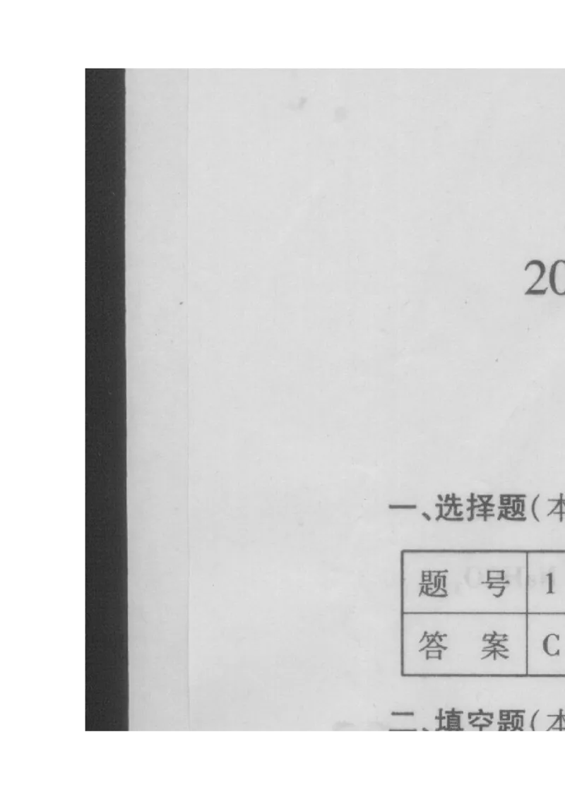 2014湖南衡阳化学试卷+答案(word整理版)_2026版初中金考卷&bull;45套中考试卷汇编系列合集_全国版中考真题(1)_各省市《历年中考真题》2013-2024(10)_历年中考真题（版本一，按科目划分）