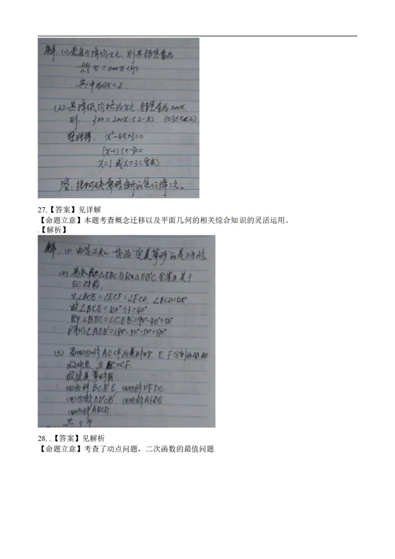 2015年江苏淮安数学试卷+答案+解析(图片+word整理版)_2026版初中金考卷&bull;45套中考试卷汇编系列合集_全国版中考真题(1)_各省市《历年中考真题》2013-2024(10)_17江苏省各市试卷