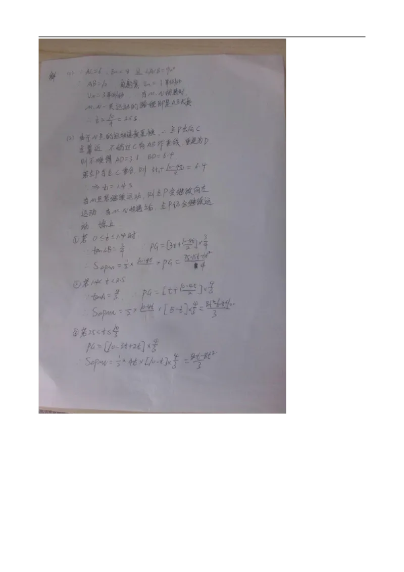 2015年江苏淮安数学试卷+答案+解析(图片+word整理版)_2026版初中金考卷&bull;45套中考试卷汇编系列合集_全国版中考真题(1)_各省市《历年中考真题》2013-2024(10)_17江苏省各市试卷