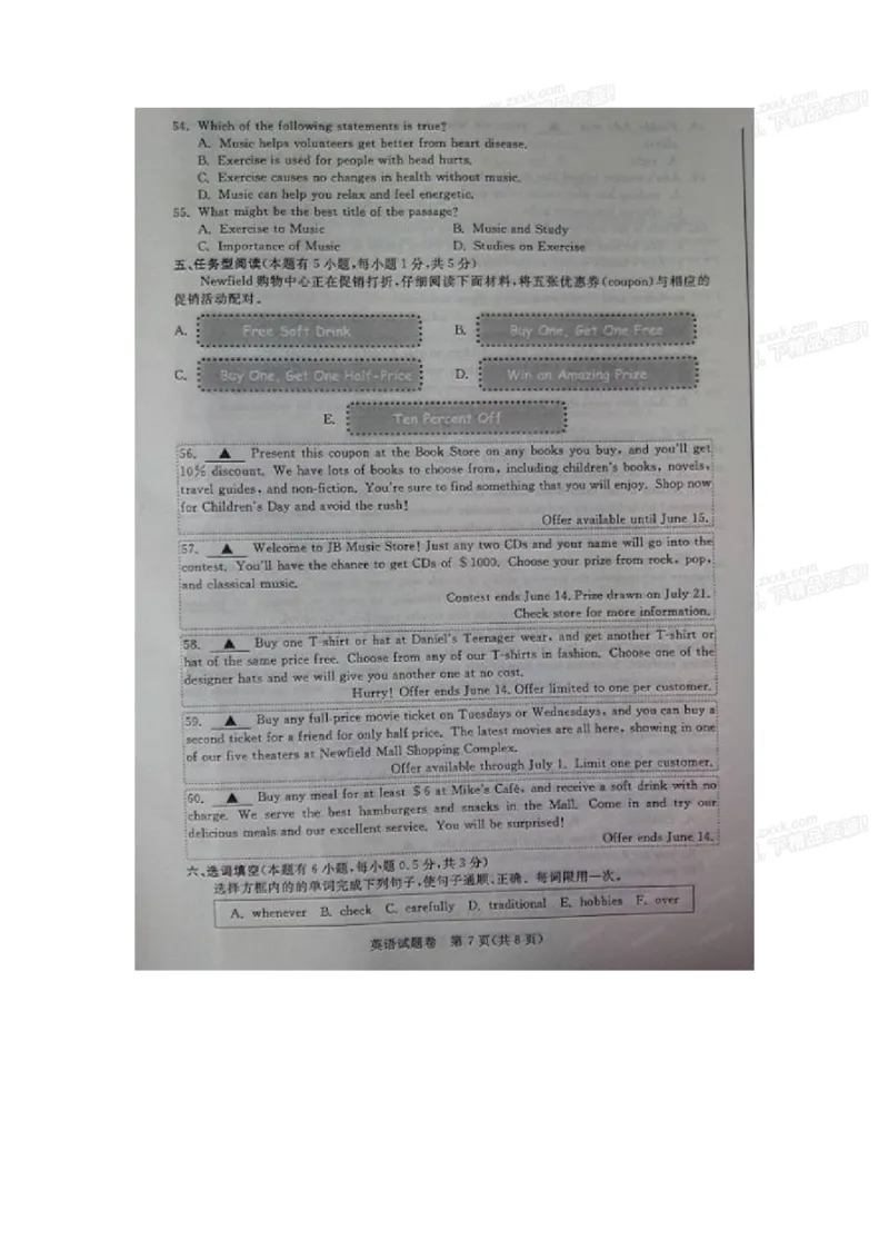 2014年浙江湖州英语试卷+答案(图片word版)_2026版初中金考卷&bull;45套中考试卷汇编系列合集_全国版中考真题(1)_各省市《历年中考真题》2013-2024(10)_历年中考真题（版本一，按科目划分）