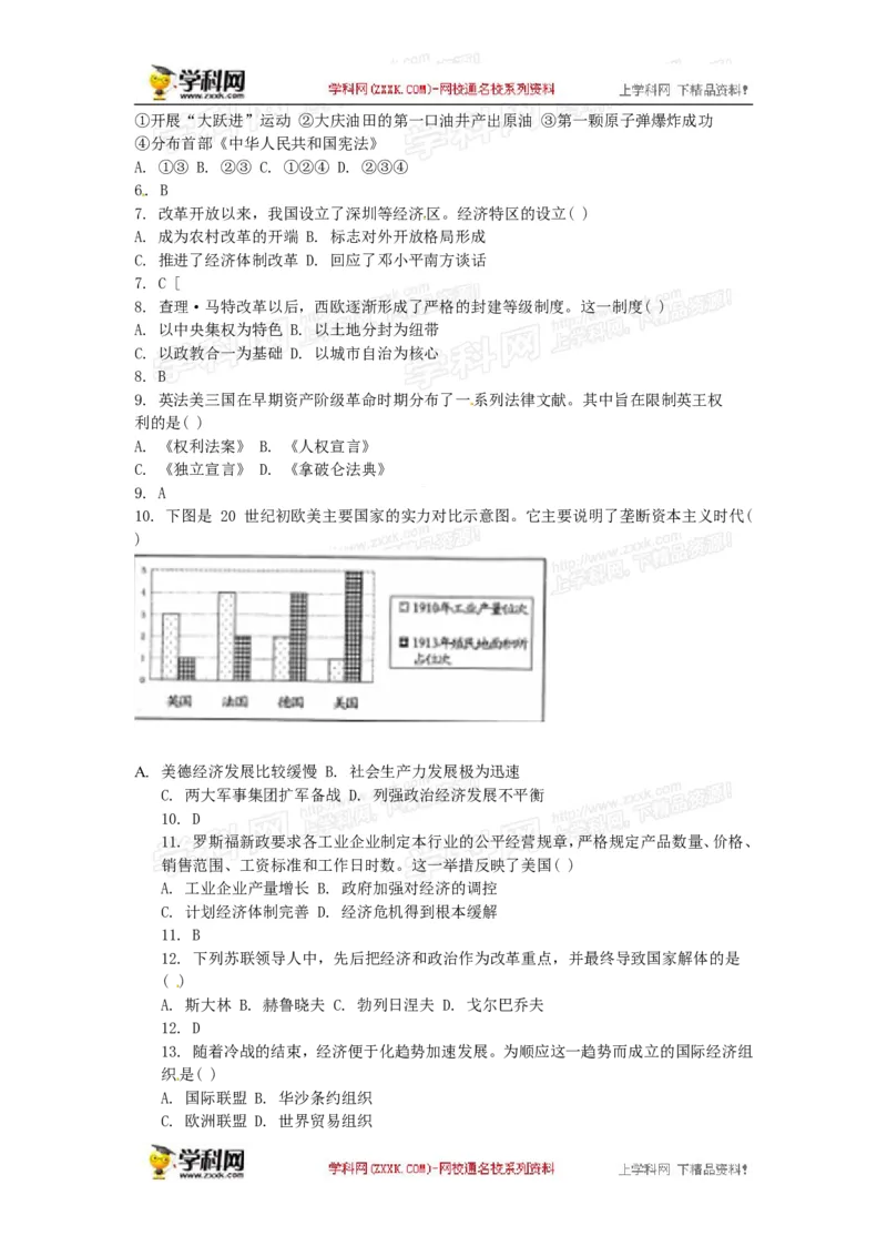 2015年江苏南通历史试卷+答案(word整理版)_2026版初中金考卷&bull;45套中考试卷汇编系列合集_全国版中考真题(1)_各省市《历年中考真题》2013-2024(10)_历年中考真题（版本一，按科目划分）