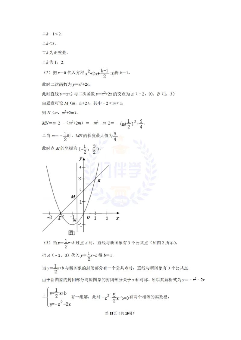 2015年山东省菏泽市中考数学试卷及答案解析_2026版初中金考卷&bull;45套中考试卷汇编系列合集_全国版中考真题(1)_各省市《历年中考真题》2013-2024(10)_历年中考真题（版本二，按省份划分）