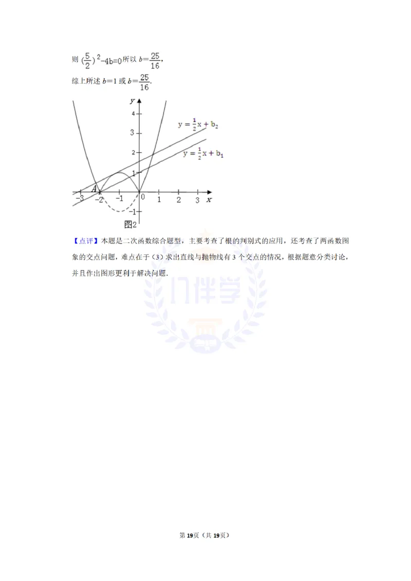 2015年山东省菏泽市中考数学试卷及答案解析_2026版初中金考卷&bull;45套中考试卷汇编系列合集_全国版中考真题(1)_各省市《历年中考真题》2013-2024(10)_历年中考真题（版本二，按省份划分）