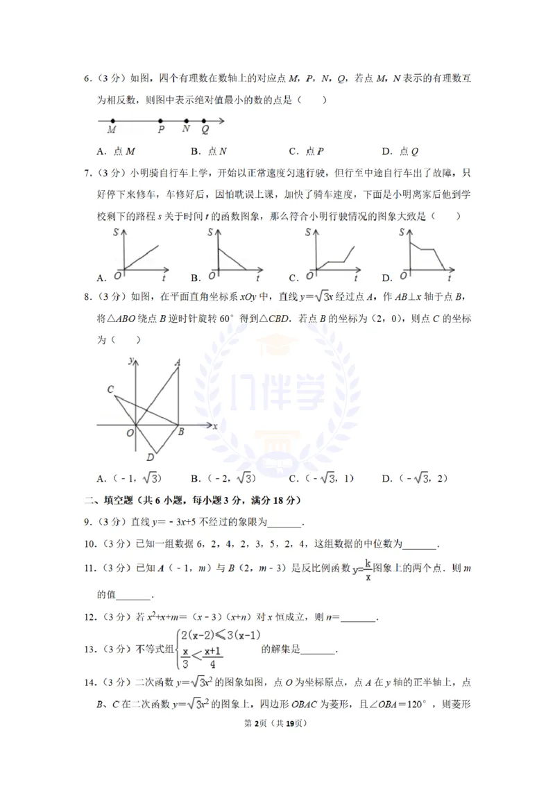 2015年山东省菏泽市中考数学试卷及答案解析_2026版初中金考卷&bull;45套中考试卷汇编系列合集_全国版中考真题(1)_各省市《历年中考真题》2013-2024(10)_历年中考真题（版本二，按省份划分）
