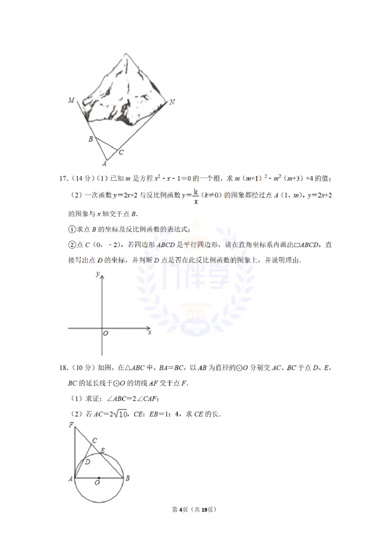 2015年山东省菏泽市中考数学试卷及答案解析_2026版初中金考卷&bull;45套中考试卷汇编系列合集_全国版中考真题(1)_各省市《历年中考真题》2013-2024(10)_历年中考真题（版本二，按省份划分）