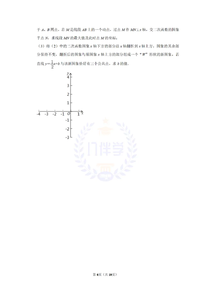 2015年山东省菏泽市中考数学试卷及答案解析_2026版初中金考卷&bull;45套中考试卷汇编系列合集_全国版中考真题(1)_各省市《历年中考真题》2013-2024(10)_历年中考真题（版本二，按省份划分）