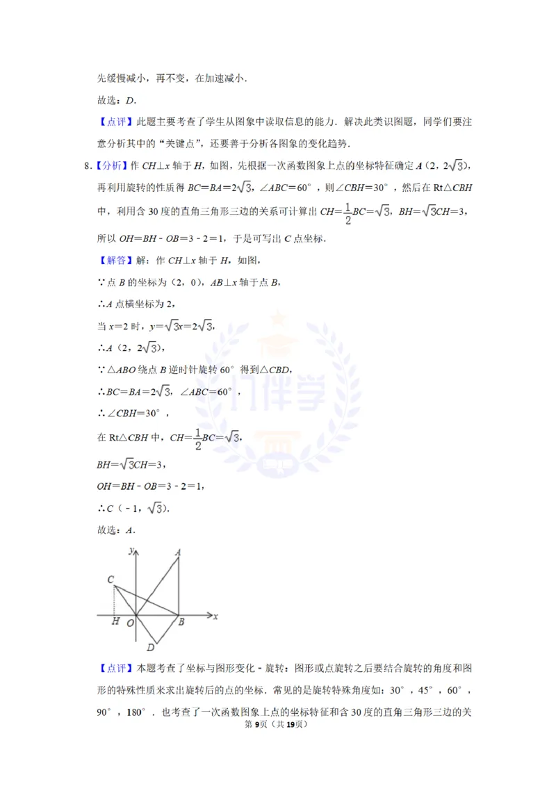 2015年山东省菏泽市中考数学试卷及答案解析_2026版初中金考卷&bull;45套中考试卷汇编系列合集_全国版中考真题(1)_各省市《历年中考真题》2013-2024(10)_历年中考真题（版本二，按省份划分）