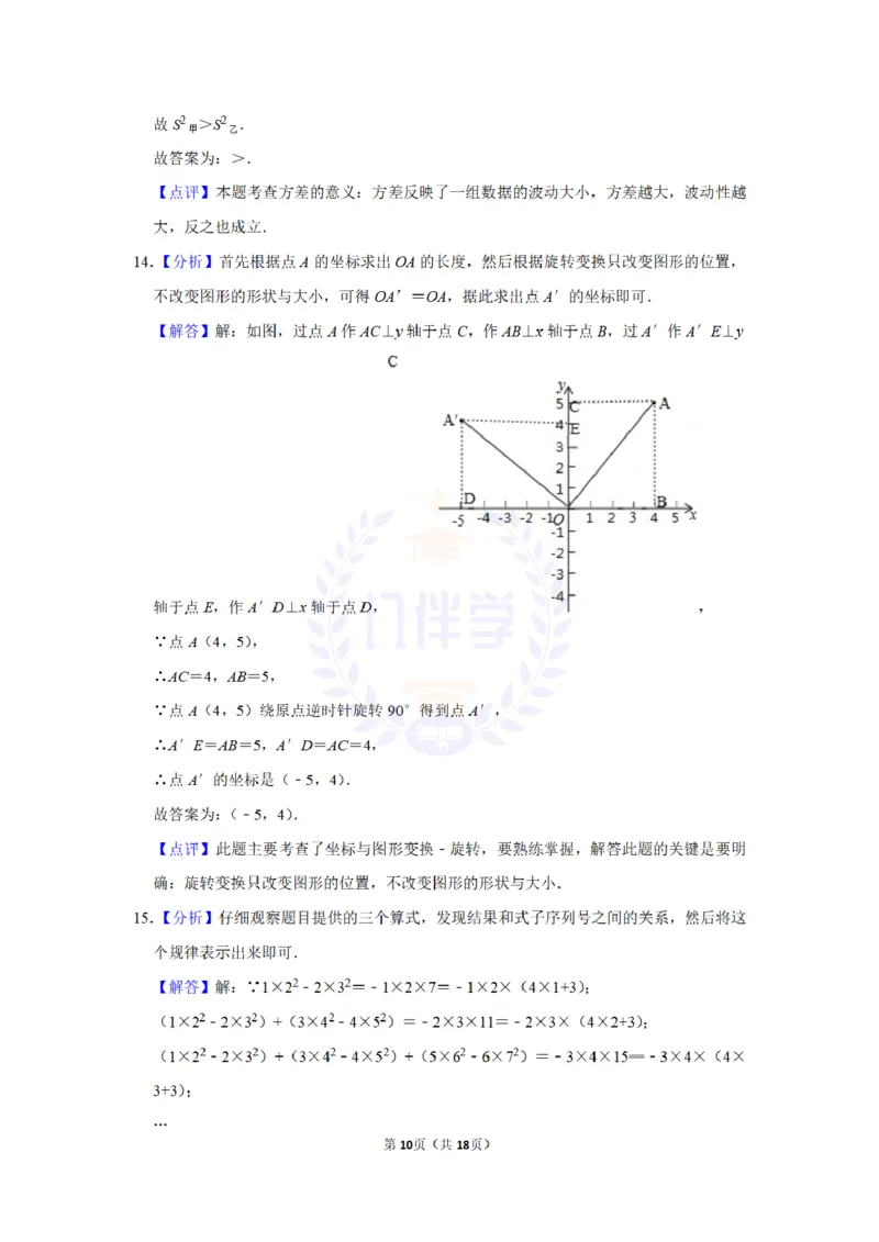 2015年山东省济宁市中考数学试卷及答案解析_2026版初中金考卷&bull;45套中考试卷汇编系列合集_全国版中考真题(1)_各省市《历年中考真题》2013-2024(10)_历年中考真题（版本二，按省份划分）