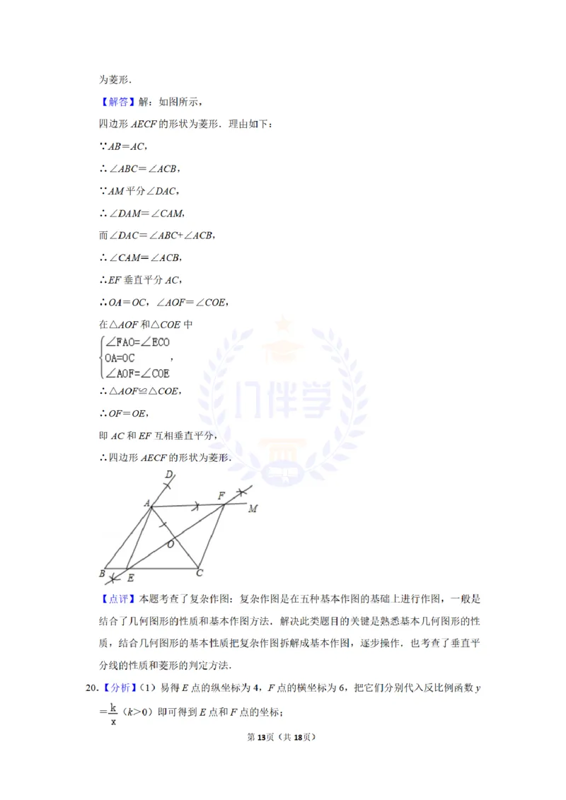 2015年山东省济宁市中考数学试卷及答案解析_2026版初中金考卷&bull;45套中考试卷汇编系列合集_全国版中考真题(1)_各省市《历年中考真题》2013-2024(10)_历年中考真题（版本二，按省份划分）