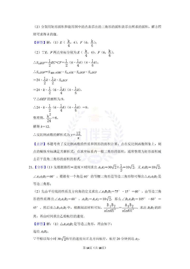 2015年山东省济宁市中考数学试卷及答案解析_2026版初中金考卷&bull;45套中考试卷汇编系列合集_全国版中考真题(1)_各省市《历年中考真题》2013-2024(10)_历年中考真题（版本二，按省份划分）