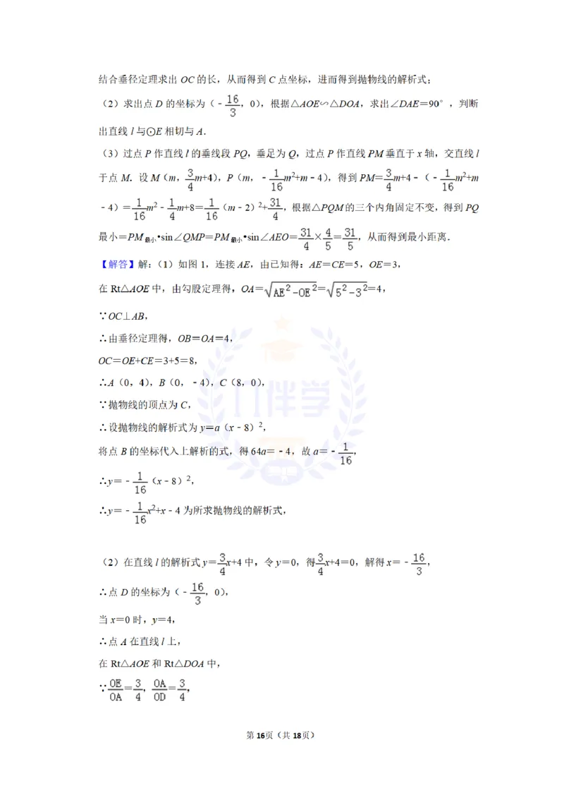 2015年山东省济宁市中考数学试卷及答案解析_2026版初中金考卷&bull;45套中考试卷汇编系列合集_全国版中考真题(1)_各省市《历年中考真题》2013-2024(10)_历年中考真题（版本二，按省份划分）