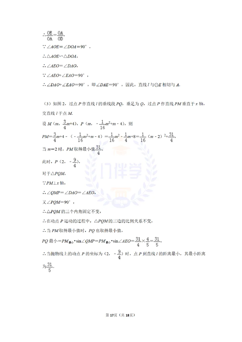 2015年山东省济宁市中考数学试卷及答案解析_2026版初中金考卷&bull;45套中考试卷汇编系列合集_全国版中考真题(1)_各省市《历年中考真题》2013-2024(10)_历年中考真题（版本二，按省份划分）