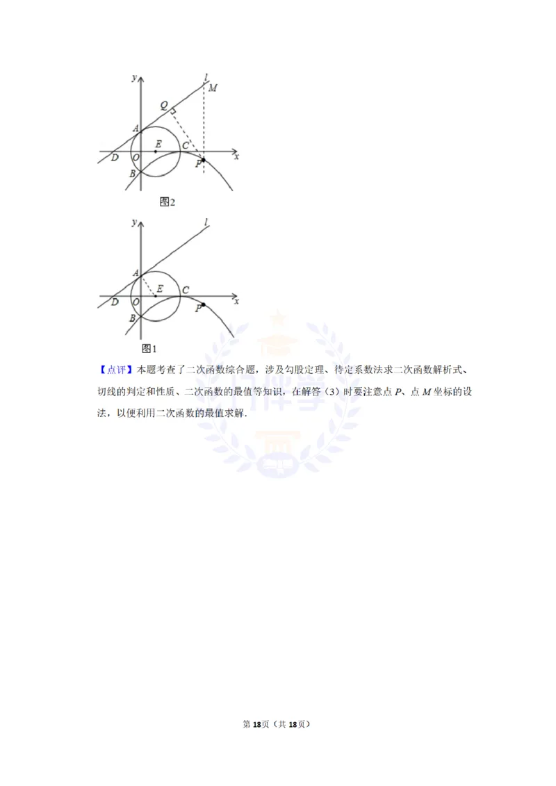 2015年山东省济宁市中考数学试卷及答案解析_2026版初中金考卷&bull;45套中考试卷汇编系列合集_全国版中考真题(1)_各省市《历年中考真题》2013-2024(10)_历年中考真题（版本二，按省份划分）