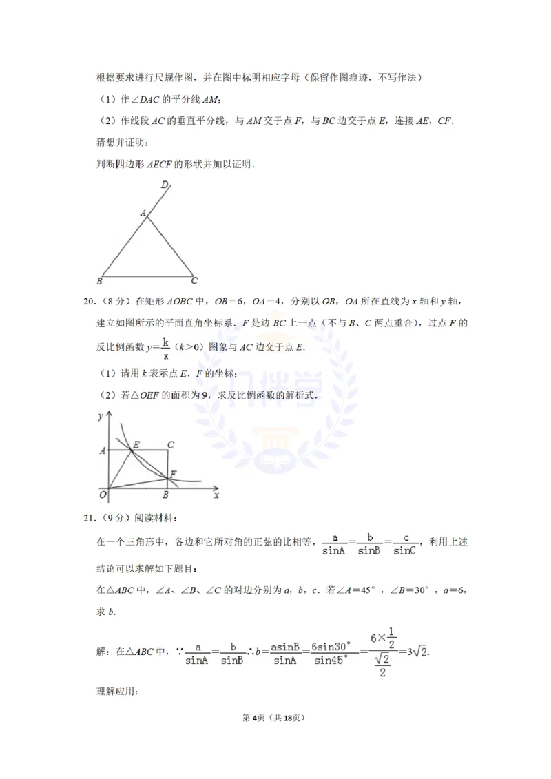 2015年山东省济宁市中考数学试卷及答案解析_2026版初中金考卷&bull;45套中考试卷汇编系列合集_全国版中考真题(1)_各省市《历年中考真题》2013-2024(10)_历年中考真题（版本二，按省份划分）