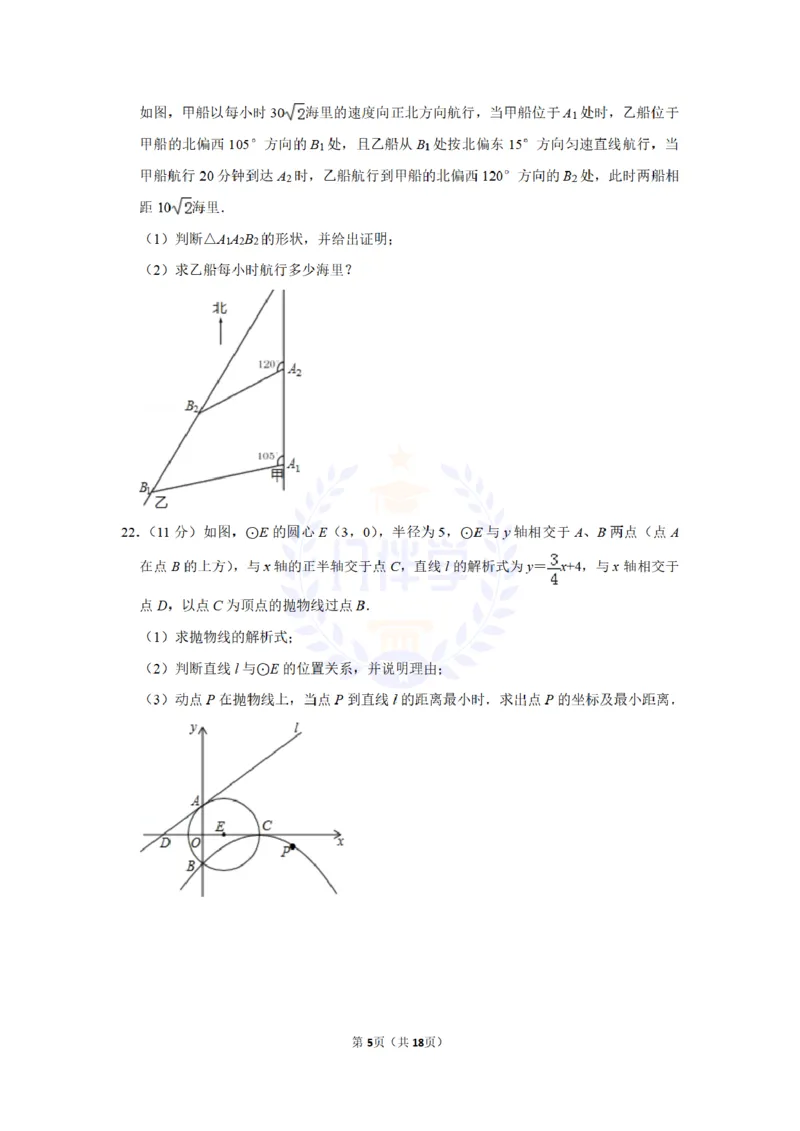 2015年山东省济宁市中考数学试卷及答案解析_2026版初中金考卷&bull;45套中考试卷汇编系列合集_全国版中考真题(1)_各省市《历年中考真题》2013-2024(10)_历年中考真题（版本二，按省份划分）