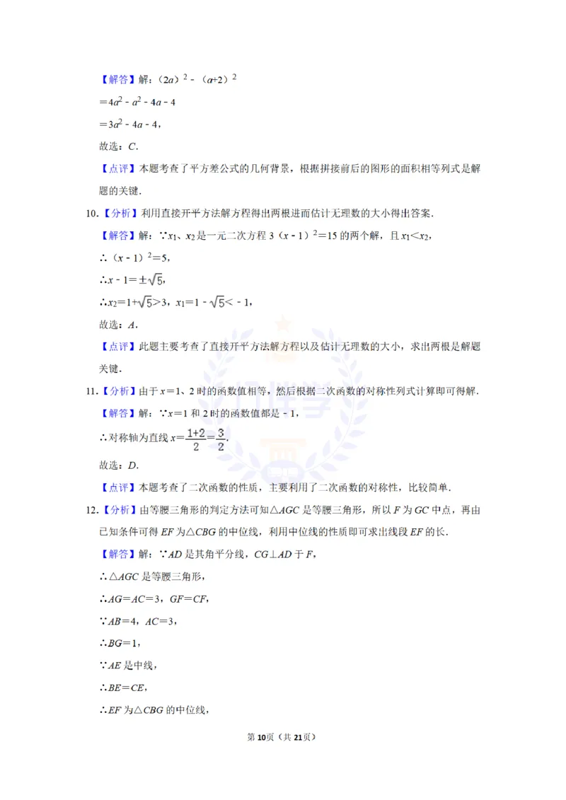 2014年山东省枣庄市中考数学试卷及答案解析_12.2026年4月全国各地高考模拟卷_2026版初中金考卷&bull;45套中考试卷汇编系列合集_全国版中考真题(1)_各省市《历年中考真题》2013-2024(10)_山东