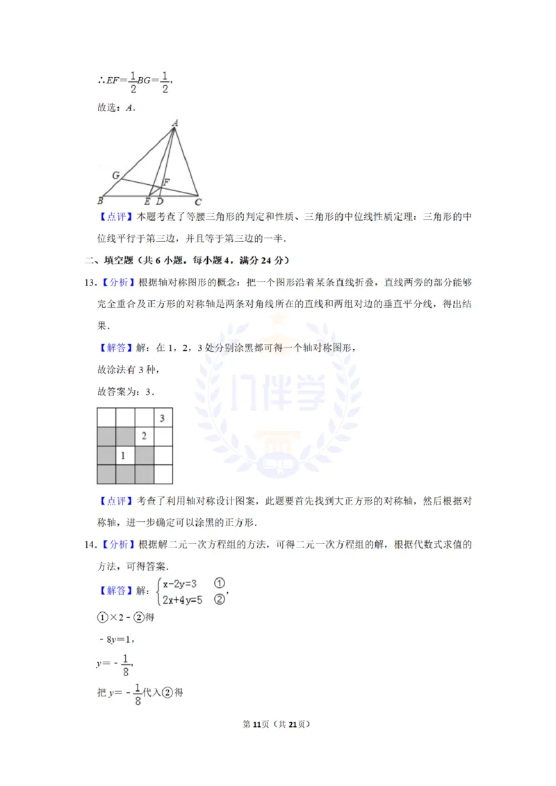 2014年山东省枣庄市中考数学试卷及答案解析_12.2026年4月全国各地高考模拟卷_2026版初中金考卷&bull;45套中考试卷汇编系列合集_全国版中考真题(1)_各省市《历年中考真题》2013-2024(10)_山东