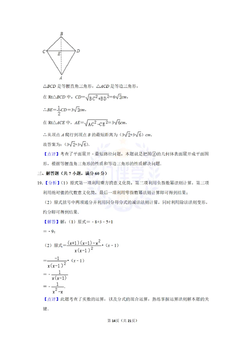 2014年山东省枣庄市中考数学试卷及答案解析_12.2026年4月全国各地高考模拟卷_2026版初中金考卷&bull;45套中考试卷汇编系列合集_全国版中考真题(1)_各省市《历年中考真题》2013-2024(10)_山东