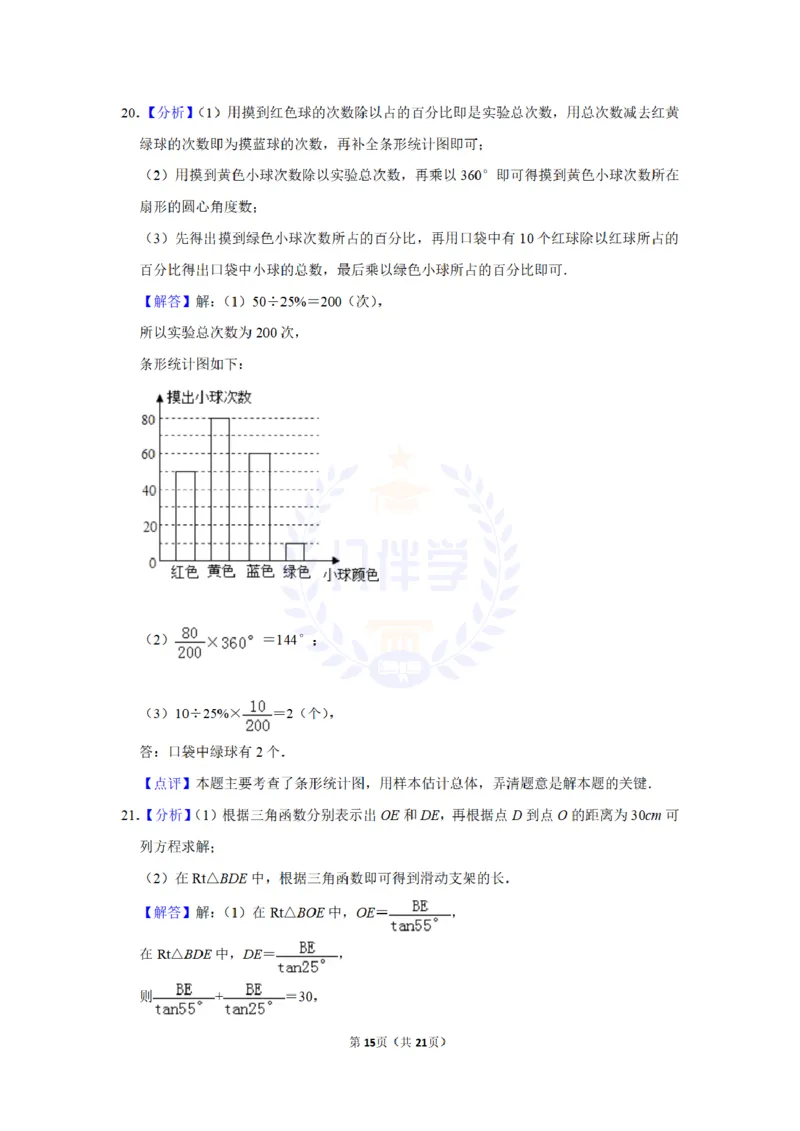 2014年山东省枣庄市中考数学试卷及答案解析_12.2026年4月全国各地高考模拟卷_2026版初中金考卷&bull;45套中考试卷汇编系列合集_全国版中考真题(1)_各省市《历年中考真题》2013-2024(10)_山东