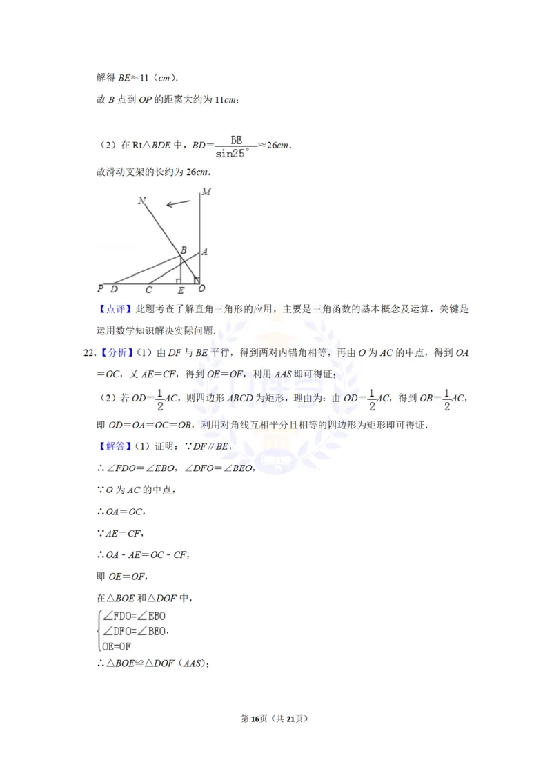 2014年山东省枣庄市中考数学试卷及答案解析_12.2026年4月全国各地高考模拟卷_2026版初中金考卷&bull;45套中考试卷汇编系列合集_全国版中考真题(1)_各省市《历年中考真题》2013-2024(10)_山东