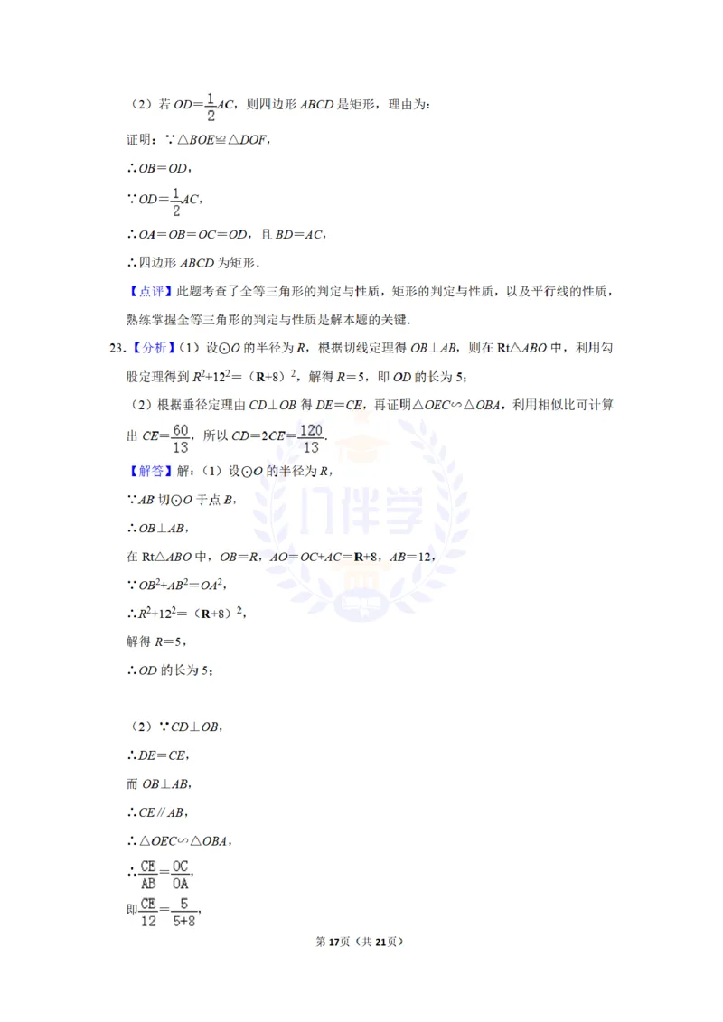 2014年山东省枣庄市中考数学试卷及答案解析_12.2026年4月全国各地高考模拟卷_2026版初中金考卷&bull;45套中考试卷汇编系列合集_全国版中考真题(1)_各省市《历年中考真题》2013-2024(10)_山东